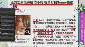 各明星爆料素材视频,揭秘明星爆料视频背后的故事  第3张